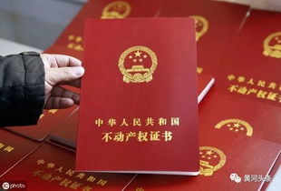 东莞城中村怎么办房产证
