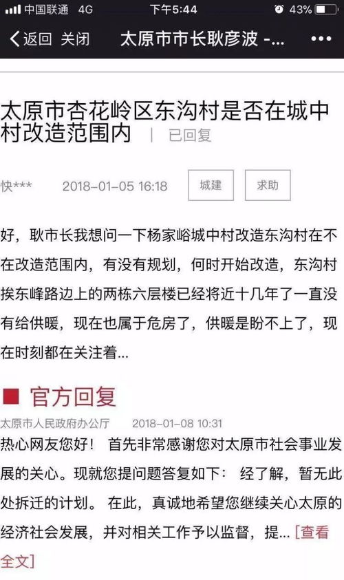 东莞城中村怎么办房产证