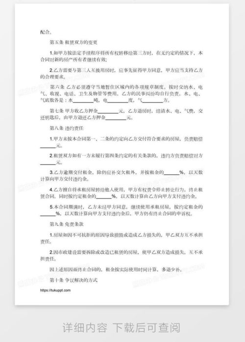 房产合同编号怎么编的