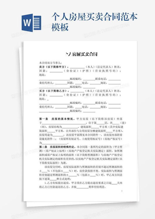 房产合同编号怎么编的