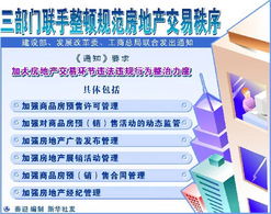 商业房产怎么买卖