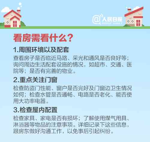 怎么跟房产讲价呢