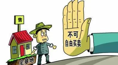 农村房产怎么转让