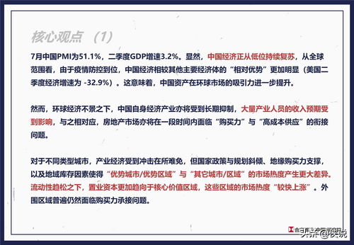 房产半年总结怎么写