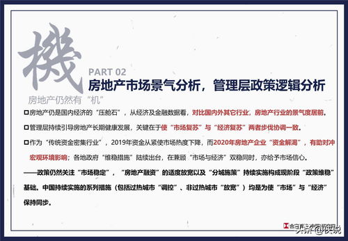 房产半年总结怎么写