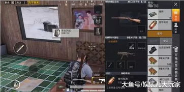 和平精英怎么取消房产