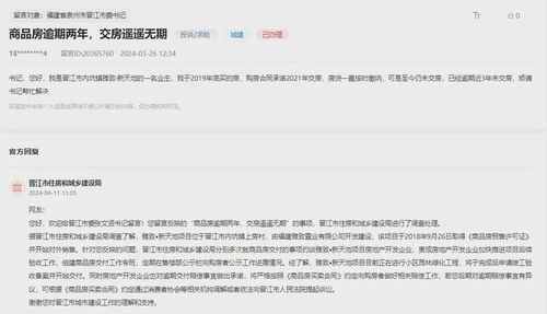 怎么查晋江房产预售
