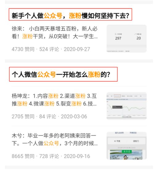 房产公众号怎么引流