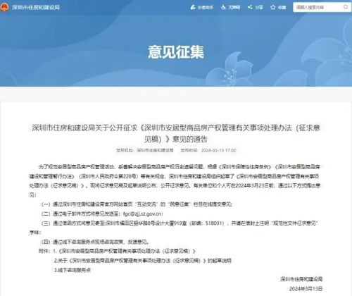 房产差价怎么操作