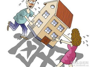 离婚房产怎么保护