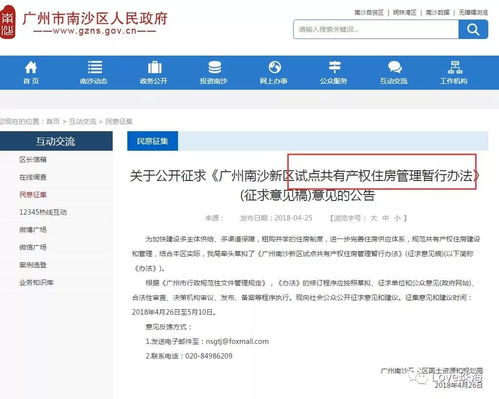 商品房产权怎么申请转让