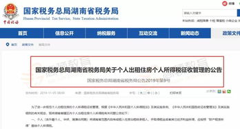 出租房产缴纳个税怎么算