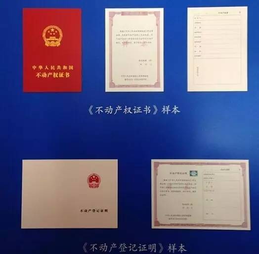 房产证单元不对怎么办