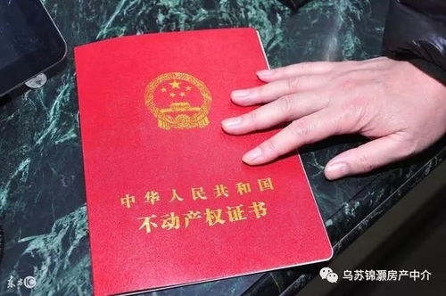 欠条到期怎么办理房产证