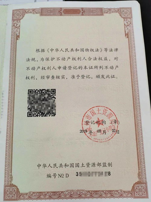 普通人怎么买到房产证