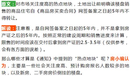 房产细节解读怎么写
