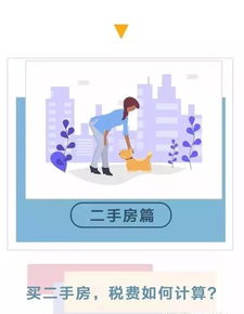私人房产怎么交易