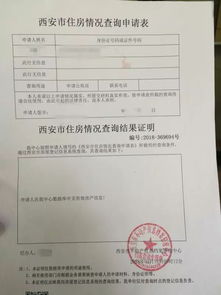 离婚一方房产证明怎么写