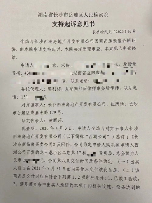 房产逾期交房怎么起诉