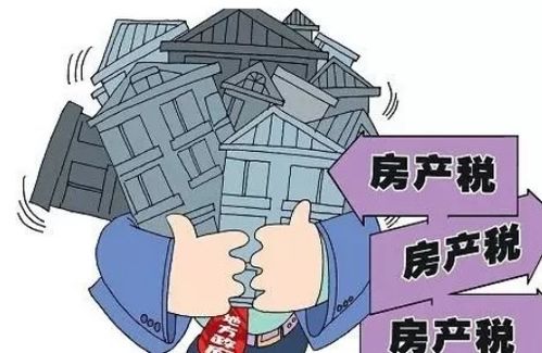 临沂小产权房产税怎么收