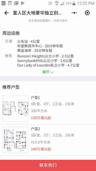 房产要怎么查