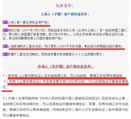 上海房产怎么退税