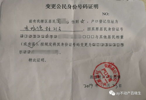 军人个人房产证明怎么写