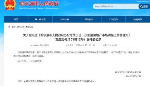 房产限售怎么解