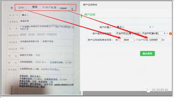 房产情况怎么填写