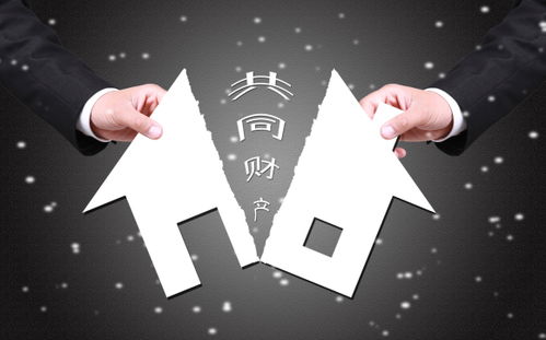 房产分割怎么交税