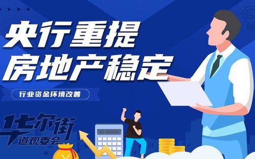 房产公司怎么救活