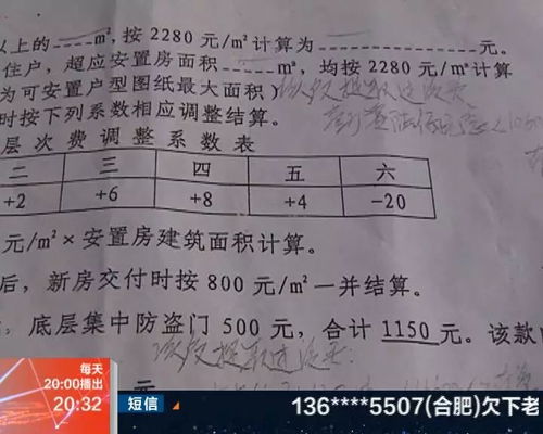安徽怎么查房子房产证号