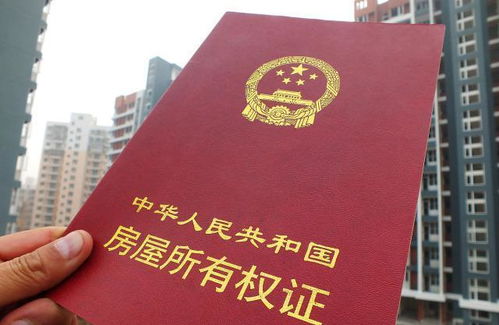 集体房产证怎么写名