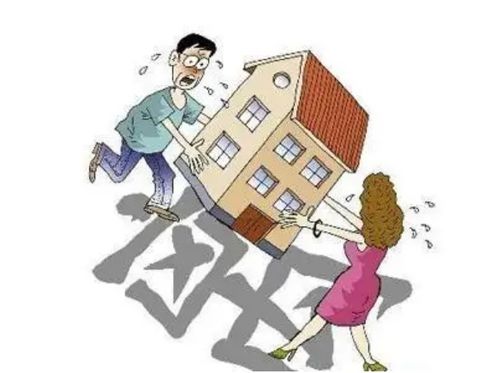 离异后房产怎么过户