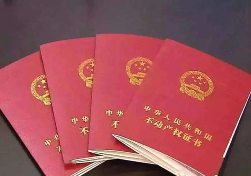 房产证上女方姓名怎么改