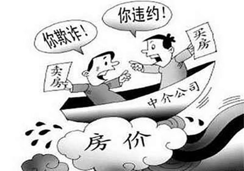 房产买卖仲裁怎么处理