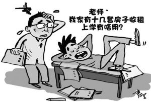 房产怎么上学