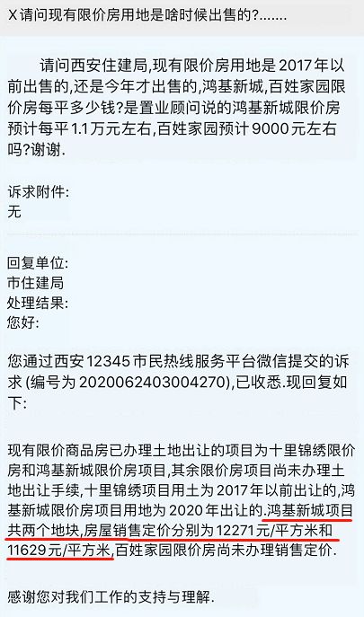 房产面积怎么批
