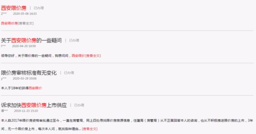 房产面积怎么批