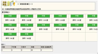 房产验收怎么查询