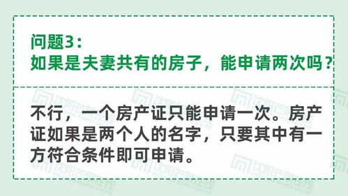 路桥房产补贴怎么领取