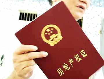 非离婚房产证怎么办手续
