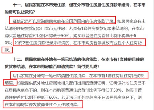 名下有房产怎么贷款