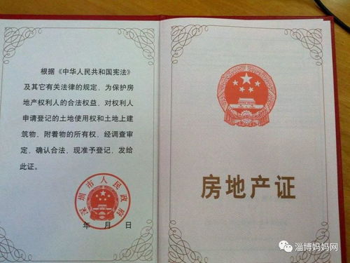 没房产证想分户怎么办理