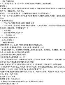 房产赠送的话怎么缴税
