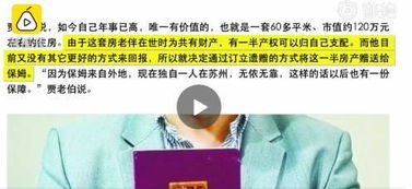 立遗嘱房产怎么分