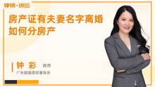 夫妻之间怎么转房产