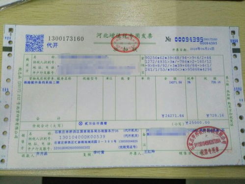 房产中介发票怎么写分录