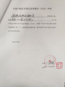 小额房产怎么证明