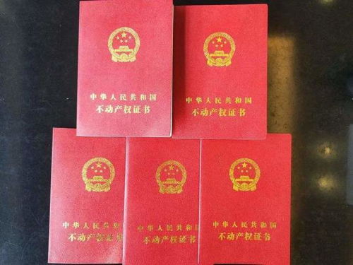 母亲房产过户怎么收费